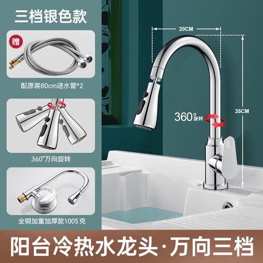JOMOO official flagship all-copper thickened kitchen faucet hot and cold universal two-in-one anti-splash water sink faucet household water-plated gray hot and cold style (thickened all copper) three-speed