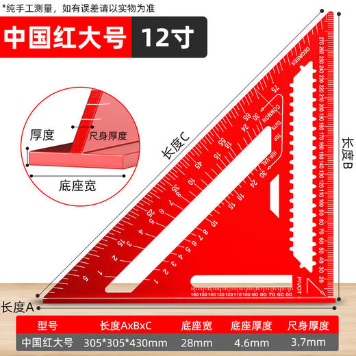 Yusenyi aluminum alloy triangle ruler large 45 degree thickened square ruler 90 degree right angle ruler woodworking and welding high precision alloy triangle ruler red model large 12 inches