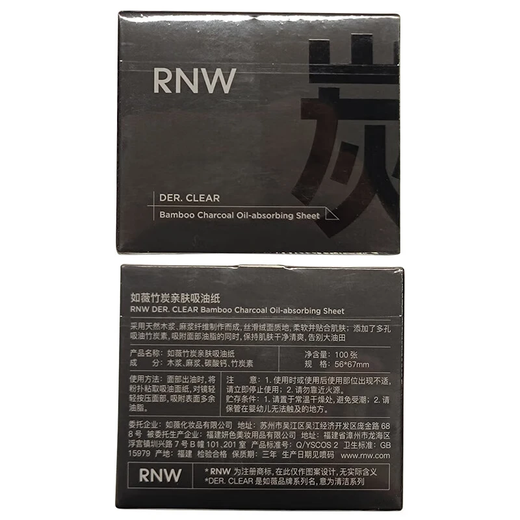 Ruwei (RNW) oil-absorbing paper 100 sheets replacement portable package contains powder puff to absorb oil but not water, unisex