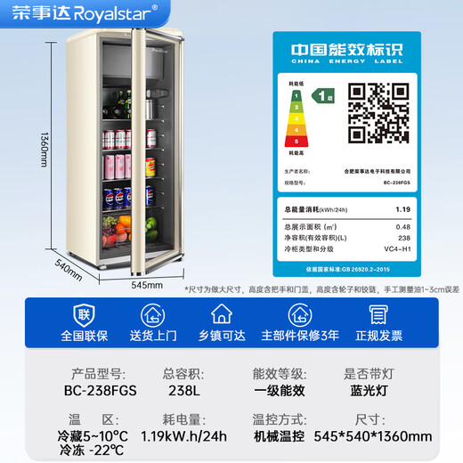 Royalstar Ice Bar Refrigerator Home Living Room Constant Temperature Preservation Refrigerator Tea Beverage Vertical Freezer Office Hotel Sample Freezer Mini Embedded Retro Ice Bar Small Wine Cabinet 238L Retro Model Blue Light + First-Class Energy Efficiency + Refrigeration and Freezing