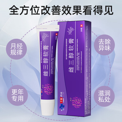 Qianji Pharmaceutical Estriol Ointment Estrogen Ointment Menopause Private Parts Estriol Cream Uncomfortable Female Official Suppository Can Be Used