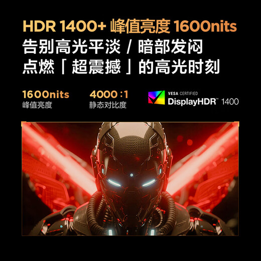 FFALCON雷鸟U9 27英寸4K165Hz 2304分区QD-MiniLED高刷电竞显示器 Type-C 90W HDR1400 旋转升降 电脑显示屏