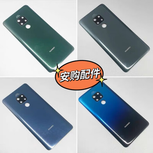 Huawei (HUAWEI) brand original for Mate20 original disassembled glass back cover Mate20X (5G) mobile phone original battery Mate20 bright black original disassembled 95% new with frame