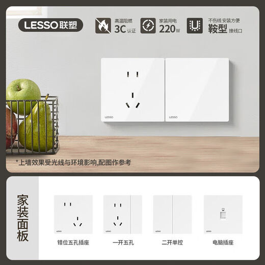 Liansu switch socket panel household 86 type power panel concealed air conditioner 16a five-hole one-open white ultra-thin L1 upgraded model slim-staggered five-hole socket