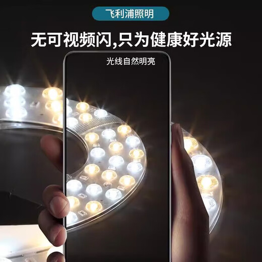 Philips (PHILIPS) LED ceiling lamp wick 20W three-tone light magnetic suction modification replacement light source lamp panel module (diameter 245mm)