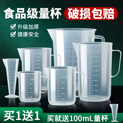 Yusenyi plastic measuring cup milk measurement large capacity food grade bucket with special scale for tea shop high temperature resistant ml barrel baking (thickened food grade) 250ml two pack with 100ml measuring cup