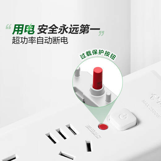 Bull (BULL) plug-in converter safety socket B9 series new national standard super power automatic power off terminal board multi-function electric plug board four-digit master control 1.5 meters | super power protection B9220