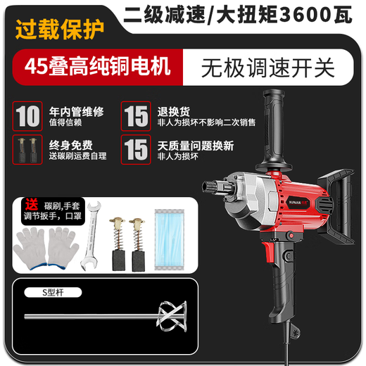 Juluo 3600W+60 thick screw cement mortar putty duster paint paint mince mixer