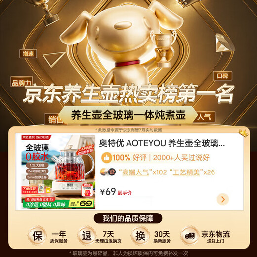 AOTEYOU health kettle, stew kettle, integrated tea kettle, kettle, all-glass health kettle, small one-person hot water kettle, mini health kettle, fully automatic office scented tea constant temperature kettle, tea leakage, 120min constant temperature, 24-hour appointment, 1.2L