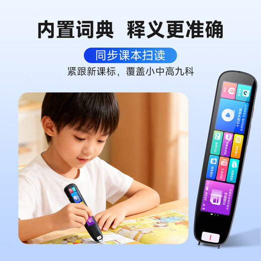 趣译星词典笔X12Ai智能点读笔翻译英语全科同步通用电子词典学习 智能点读笔+32g内存卡