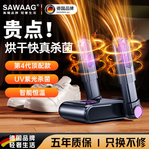 Sawang German shoe dryer, deodorizing and sterilizing household shoe drying artifact, deodorizing, sterilizing and drying machine, integrated shoe drying machine, portable household smart constant temperature shoe drying device, shoe drying device, Dyson Purple Double V Bracket, Upgraded Touch Control + Intelligent Timing + Telescopic Bracket