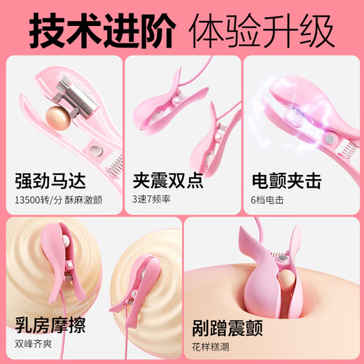 Mystery SM props, breast clips, stimulating sex toys, couple bed love tools, female adults playing in the same room, private artifacts