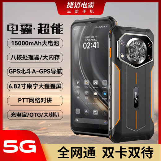 Meizi three-proof smartphone 5Gwifi 15000mAh 90 days super long standby Explosion-proof screen Anti-drop and waterproof Octa-core Full Netcom Sports Outdoor 100 yuan backup phone without ads Orange 16GB+512GB Official standard version