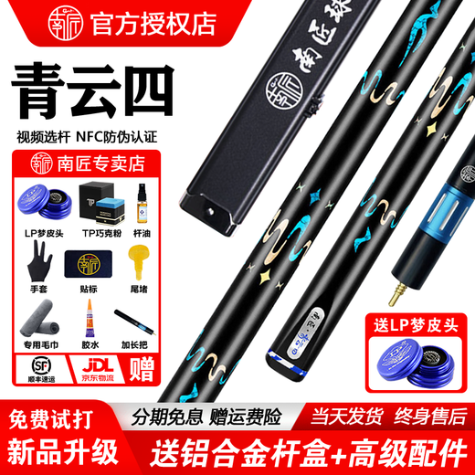 Nanjiang table cue Xingling Zhiyuan small head through-bar table cue Chinese style black eight 8 handmade cue snooker Nanjiang Xingling+aluminum alloy cue box+mengpi head