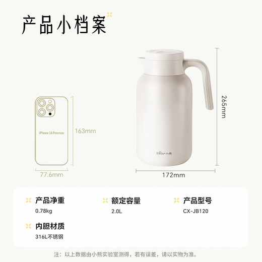 Bear thermos kettle seamless liner 316L stainless steel household thermos kettle large capacity hot water bottle 2L beige