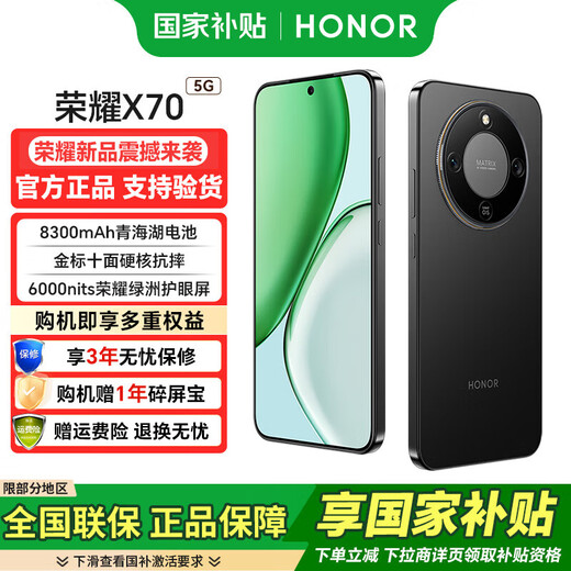 Honor X70 Government Subsidy New 5G Mobile Phone Magic Night Black 8GB+256GB Official Standard Configuration