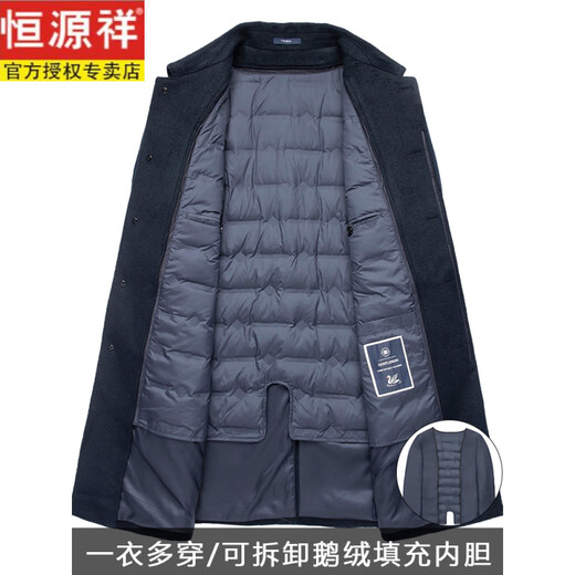Hengyuanxiang new winter goose down lining double-sided woolen coat mid-length men's cashmere jacket daddy lapel windbreaker 1 style - navy blue - 95% goose down lining 2XL 185 recommended 160-180 Jin Jin equals 0.5 kg