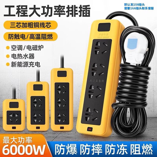 Pure Sound Pure Copper 6000W High Power 10-16A Wireless Multi-Function Socket Without Line Reactor Pure Copper 5-hole Self-Wiring 6000W