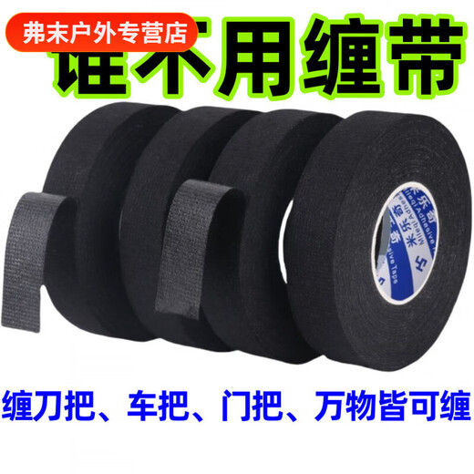 Vinoa does not freeze your hands when riding a bike, wear-resistant tape for bicycle grips, anti-slip tape for motorcycle handlebars, winding tape, cold-proof cloth, main picture, buy three rolls, three rolls, 6 rolls in total