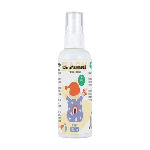 Solenal Disinfectant Baby Bottle Toy Clothes Sterilization Wash-Free Room Sterilization Liquid Baby Special Disinfection Spray