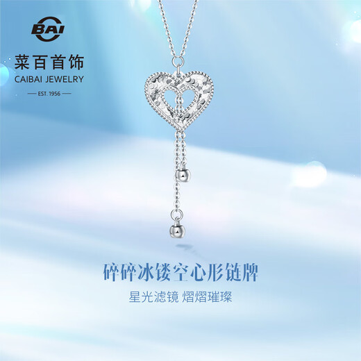 Caibai Jewelry Platinum Chain Brand Pt950 Platinum Crushed Ice Heart Shape Clavicle Chain Price Approximately 4.10g Approximately 40cm