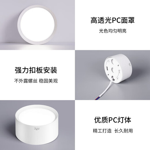 NVC surface-mounted downlight LED downlight round downlight anti-glare anti-fog corridor ceiling spotlight surface-mounted Lingmeng downlight-white-15W pure white