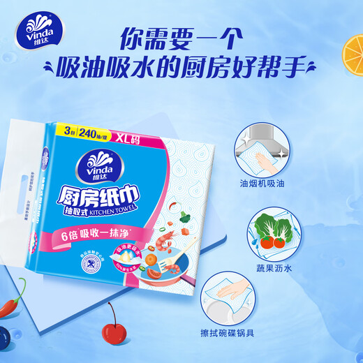 Кухонные салфетки Vinda, рекомендованные Sun Yingsha, 80*12 упаковок, масло- и водопоглощающие ленивые тряпки, кухонные бумажные полотенца, полная коробка