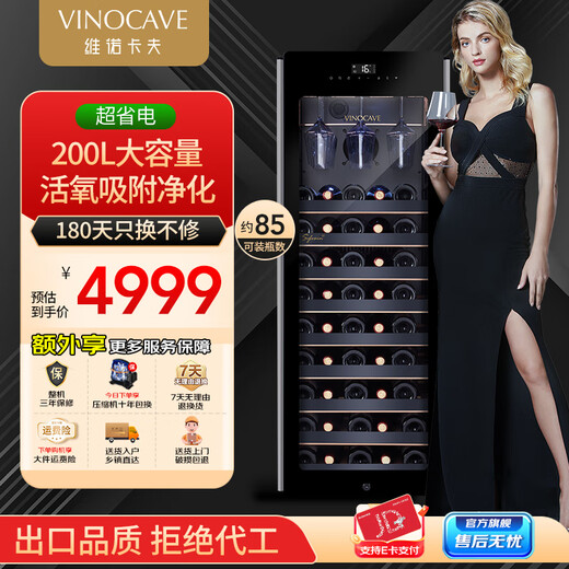 Vinocave wine cabinet constant humidity wine cabinet refrigerator compressor ice bar refrigeration home office constant humidity cabinet multi-functional display cabinet ultra-thin CWC-85A - single temperature model 85 bottles 85 bottles