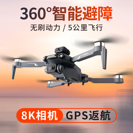 星域传奇大江疆JDI无人机航拍GPS高清四轴飞行器超长续航儿童遥控飞机 GPS定位+5G图传【送收纳包】8K电 豪配【4块充电池】送遥控器电池+