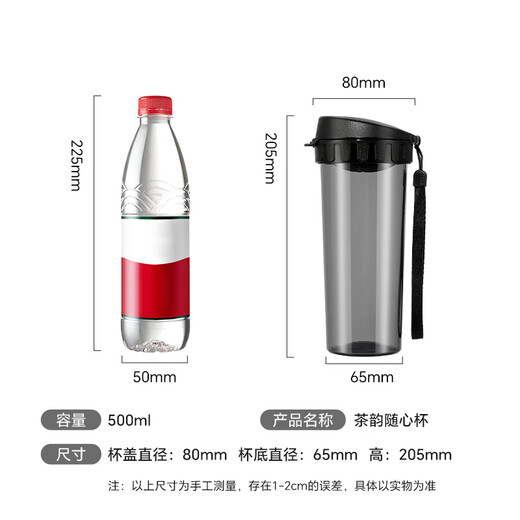 Tupperware tea charm 500ML plastic cup for men and women, student summer sports water cup, outdoor portable large capacity, cool black