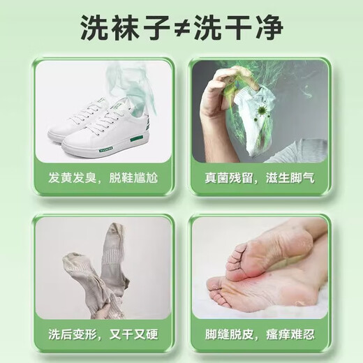 Chuman Wash Socks Cleaning Liquid Deodorizing, Sterilizing, Antibacterial and Removing Fungi Special No-Rub Laundry Liquid Fragrance Magic Detergent Antibacterial and Deodorizing Gardenia Fragrance 600ml Buying on the Whole Network Ranked TOP on Jingdong Gold List