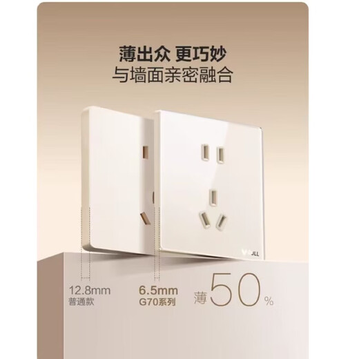 Bull G70 retro socket panel with lever, cream gold plexiglass socket, three USB five holes