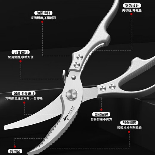 JCZS德国品牌厨房剪刀德国钼钒钢强力剪鸡鸭鹅骨头专用多功能食物剪子 强力鸡骨剪(银)