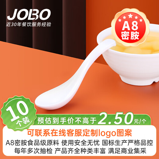 JOBO commercial A8 melamine soup spoons, 10 pieces, 14.5cm small soup spoons