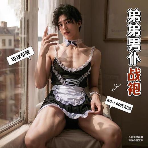 Yaqu gay boys sexy pajamas men's sexy underwear couple stimulation high-end attack speed shirt underwear men's and women's cos clothing maid outfit men's underwear sexy private fun couple flirting pajamas reverse love thong sexy clothes convenient for husband to eat pure desire attack speed sexy underwear sm shame