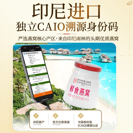 Beijing Tongrentang ready-to-eat bird's nest 12 bottles gift box used in the inner court. Indonesia traceable gift box for elders to give to girlfriend nutritional supplements gift box