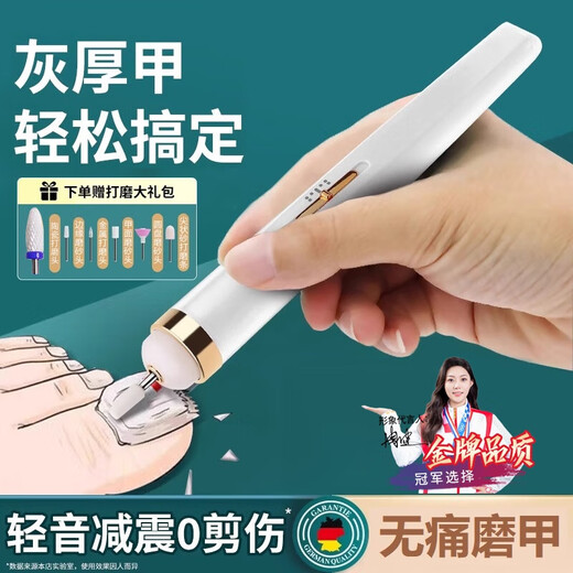 Mattai Tong onychomycosis grinder electric nail grinder manicure nail remover thick nail trimmer automatic nail removal tool