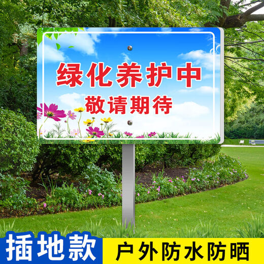 Wood grain greening upgrade, maintenance and reminder sign, waterproof and sunscreen, please do not trample on lawn reseeding in scenic parks, LHYHZ-27 50*70cm