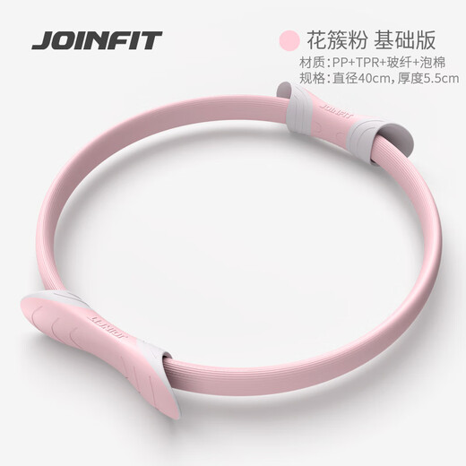 JOINFIT Pilates circle resistance leg pelvic floor muscle yoga circle flower cluster pink basic model F.T.010A-J