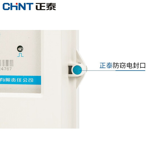 Chint electric meter three-phase four-wire electric energy meter current transformer type 380V active 100a electric meter dts634 items 0.015-0.075(6)A mutual inductance type 1.5(1