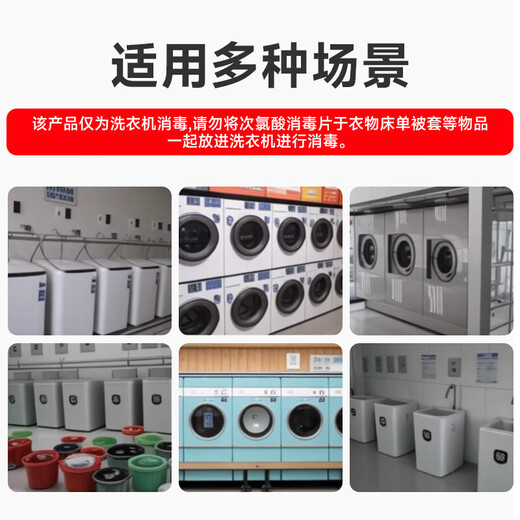 Public washing machine disinfection effervescent tablets clothing sterilization liquid hypochlorous acid disinfectant medical grade dormitory sterilization washing machine hypochlorous acid disinfection tablets 50 tablets-2 bottles