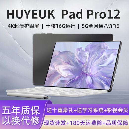 HUYEUKAI Tablet 2025 neues vollwertiges Netcom 5G WiFi Zwei-in-Eins-4K-High-Definition-Vollbild-Ten-Core-120-Hz-High-Pinsel-Spielunterhaltungsbüro-Lernen Online-Klasse iPad Starfall Black Flaggschiff-Upgrade-Version 16G+1024G+Luxus-Geschenkpaket 14 Zoll offizielles Original + Flaggschiff-Chip + Lernsoftware