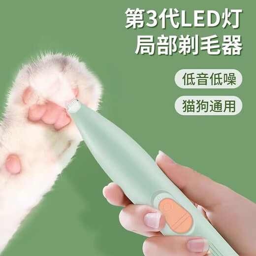 Pet foot shaver, dog and cat special shaver, hair clipper, electric clipper, electric silent cat claw pedicure tool, C model partial electric clipper, rechargeable yellow green