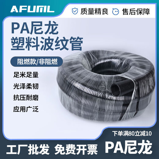 PA nylon flame retardant threading hose wire and cable electrician protection sleeve threaded pipe openable plastic corrugated pipe PA42.5mm/50 meters flame retardant