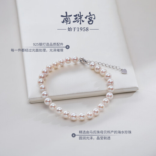 Nanzhu Palace Luxurious Tiancheng Seawater Pearl Bracelet Perfect Round Bright Light Birthday Gift Chinese Valentine's Day Gift for Girlfriend 5.5-6.0mm 17cm+4cm Extended