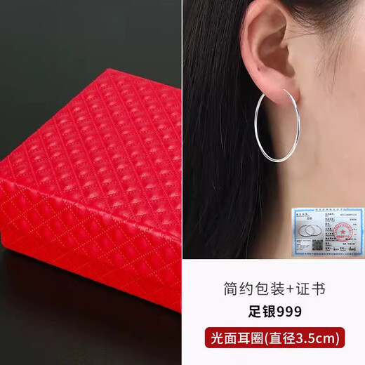 Hundred-year-old Huangxiang full-body 999 pure silver earrings for women sterling silver large circle earrings 2025 new style thin round model with a diameter of 3.5cm, compact pure silver 999+ certificate