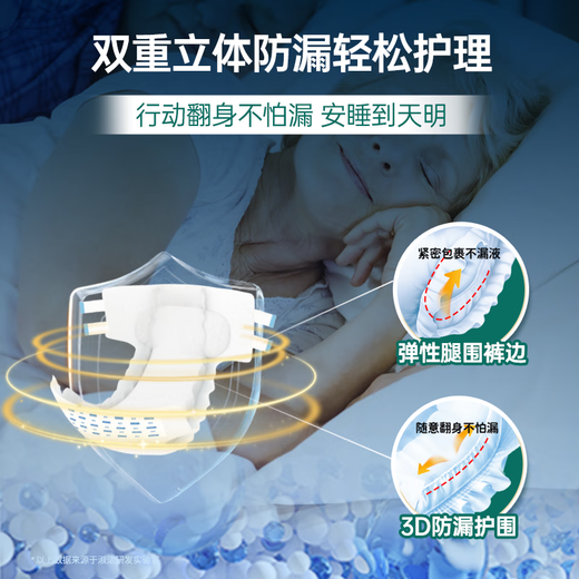 Yi Nian Kang Vitality You Plus adult diapers L size 80 pieces large size (hip circumference 95-120cm) elderly diapers