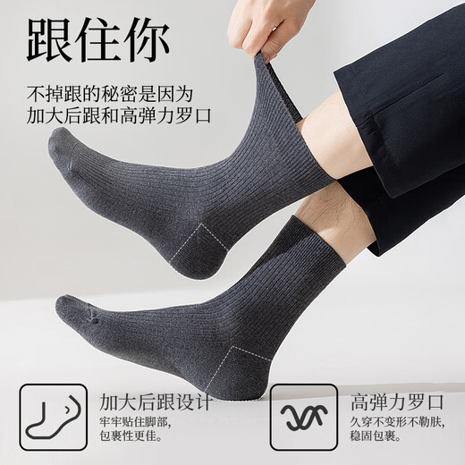 猫人6双男士袜子男100%纯棉双针中筒袜秋冬季全棉抑菌防臭商务袜