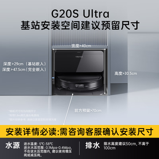 Roborock sweeping robot all-in-one sweeping and mopping G20S Ultra automatic water supply and drainage version automatic dust collection hot water washing mop mop floor scrubber vacuum cleaner A1430RR