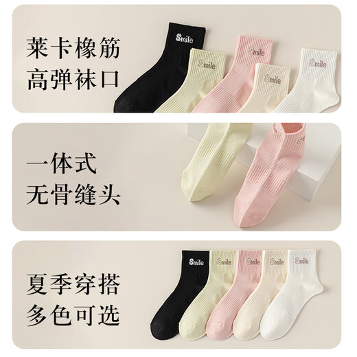 Shupao socks, summer thin children's socks, mesh breathable moisture-wicking socks, white invisible socks, summer women's cotton socks, 5 colors, 1 pair each, one size fits all, women (34-39)